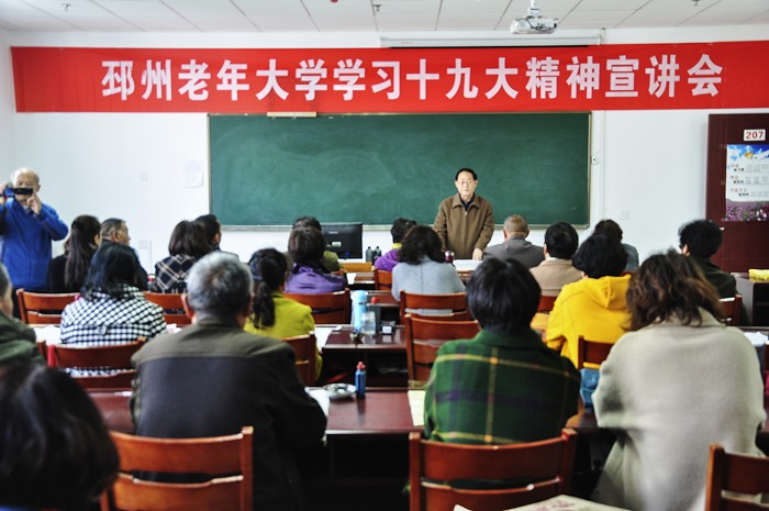 邳州老年大学举办学习十九大精神宣讲会.jpg 邳州老年大学举办学习十九大精神宣讲会.jpg