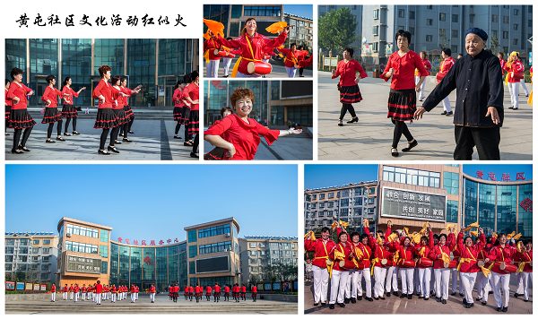 45《黄屯社区文化活动红似火��? 地点:黄屯社��? 作者:苏健.jpg