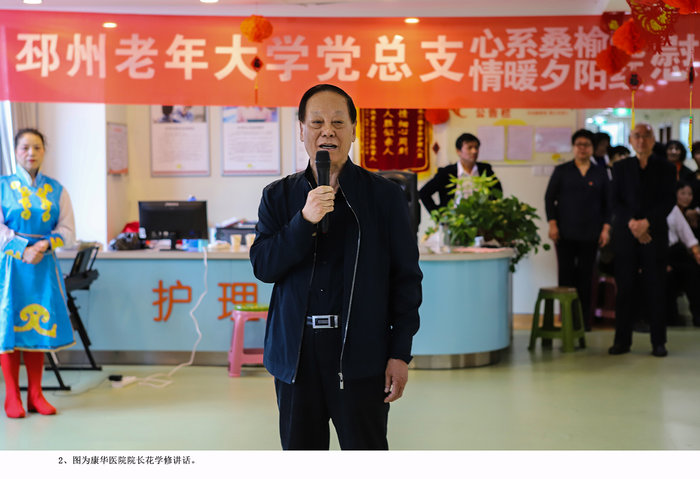 2、图为康华医院院长花学修讲话。.jpg 2、图为康华医院院长花学修讲话。.jpg