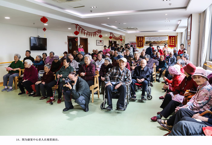 14-图为康复中心老人在观看演出。.jpg 14-图为康复中心老人在观看演出。.jpg