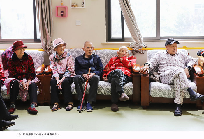 15-图为康复中心老人在观看演出.jpg 15-图为康复中心老人在观看演出.jpg