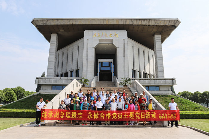 6-在周恩来纪念馆前合影留念。.jpg 6-在周恩来纪念馆前合影留念。.jpg