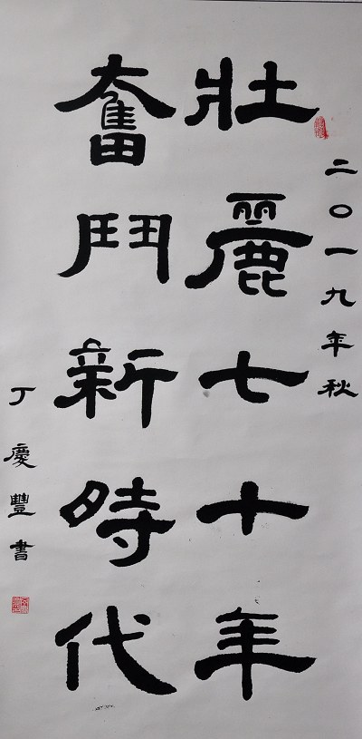 丁庆�?.jpg 丁庆�?.jpg