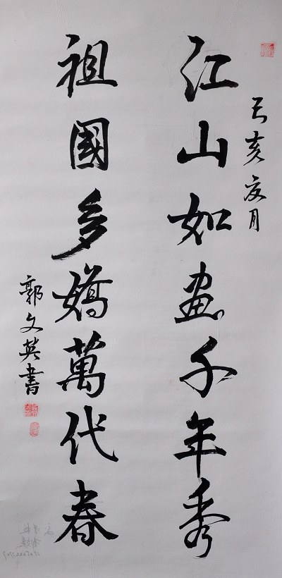 郭文�?.jpg 郭文�?.jpg