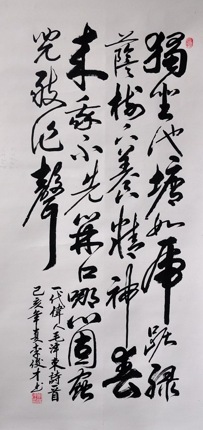 李俊�?.jpg 李俊�?.jpg