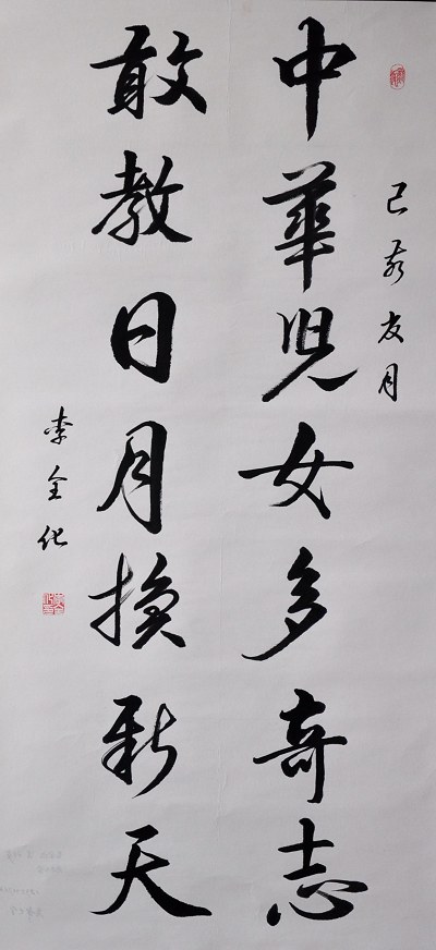 李全�?.jpg 李全�?.jpg