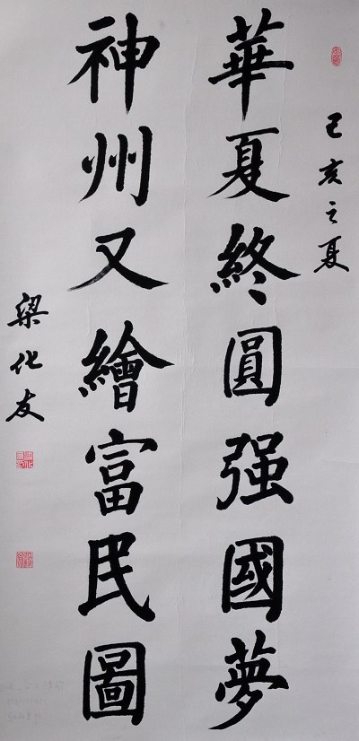 梁化�?.jpg 梁化�?.jpg