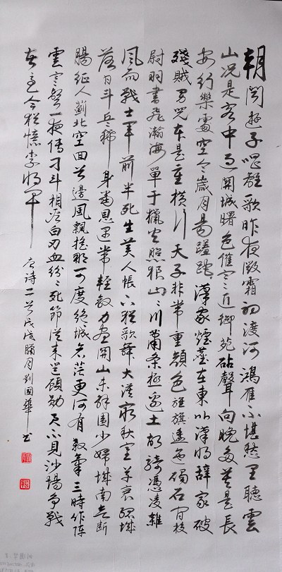 刘国�?.jpg