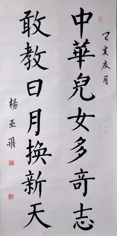 杨亚�?_.jpg 杨亚�?_.jpg