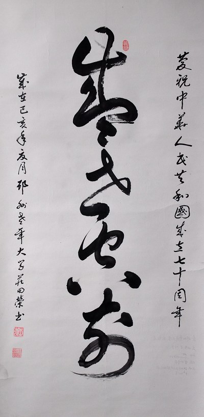 庄田�?.jpg 庄田�?.jpg